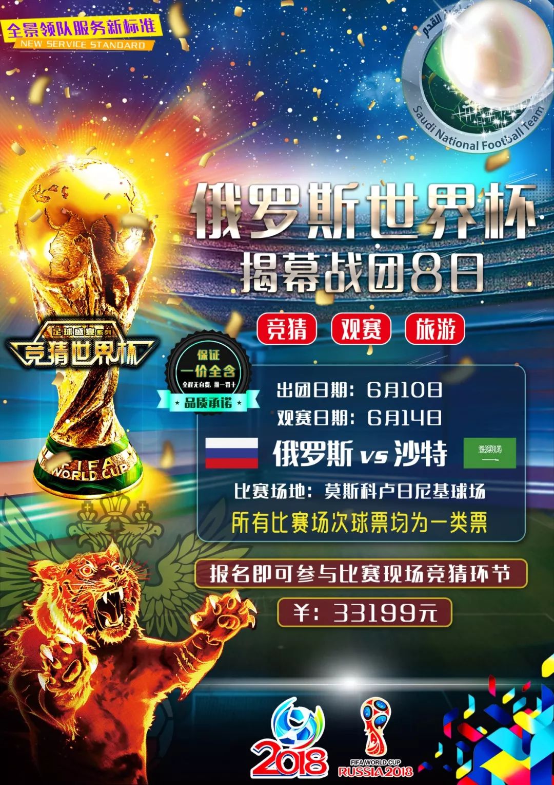 比赛进入